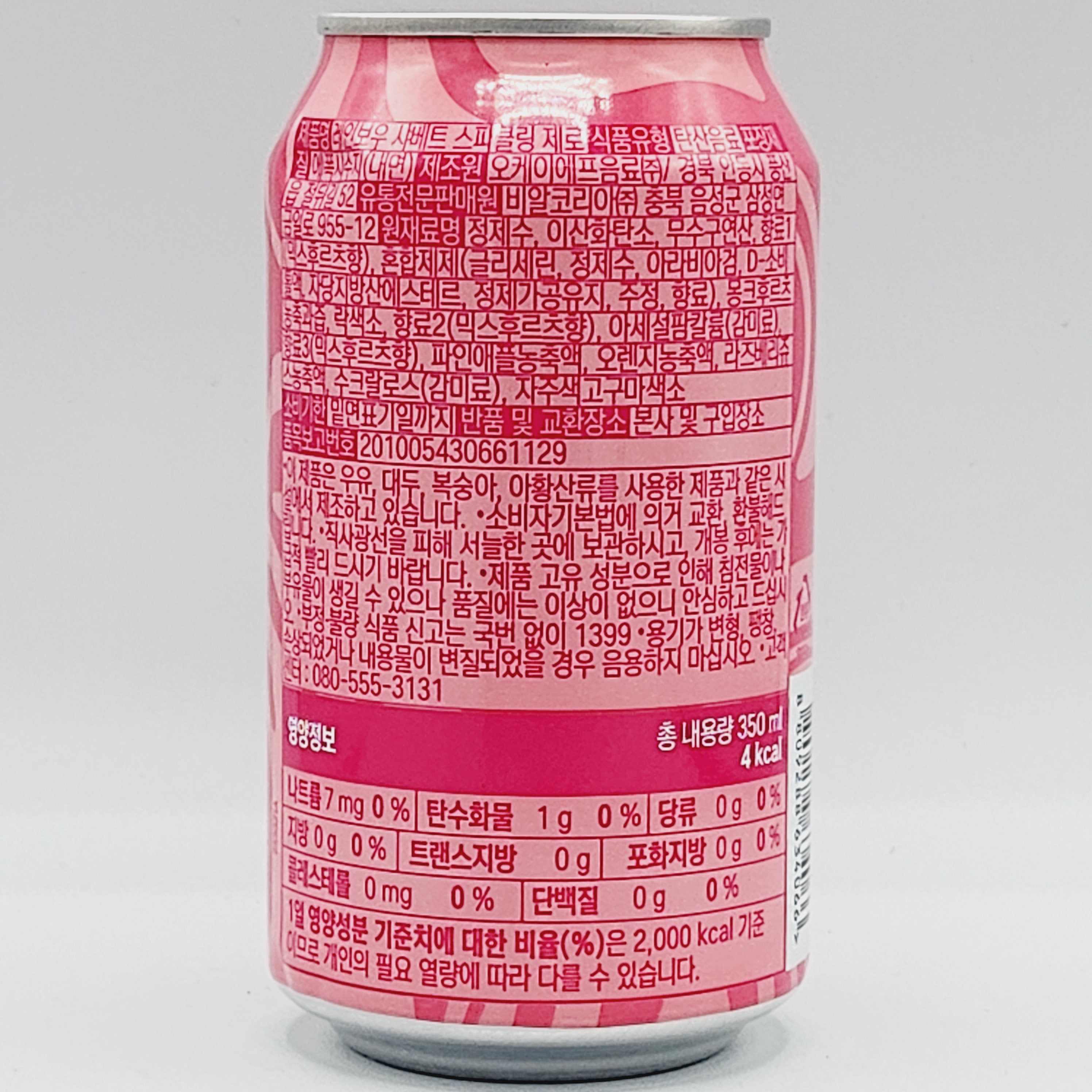 Baskin Robbin Soda - Rainbow Sherbet - Sugar Rushed
